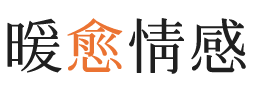 松江区暖愈情感